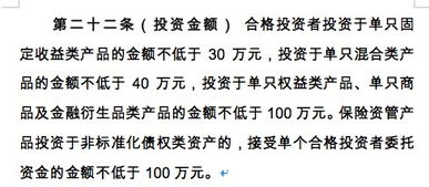 保險資管新規征求意見 開啟自然人投資新篇章，打破剛兌成行業定局