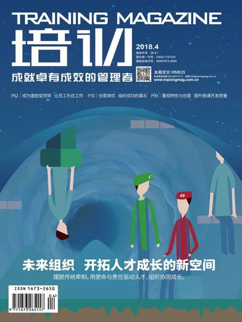 跨界學習 小米生態鏈的商業邏輯與產品創新之道